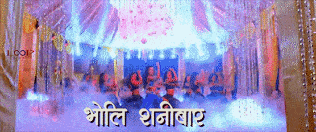Sanivar Nepali GIF