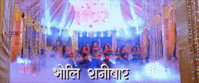 Sanivar Nepali GIF